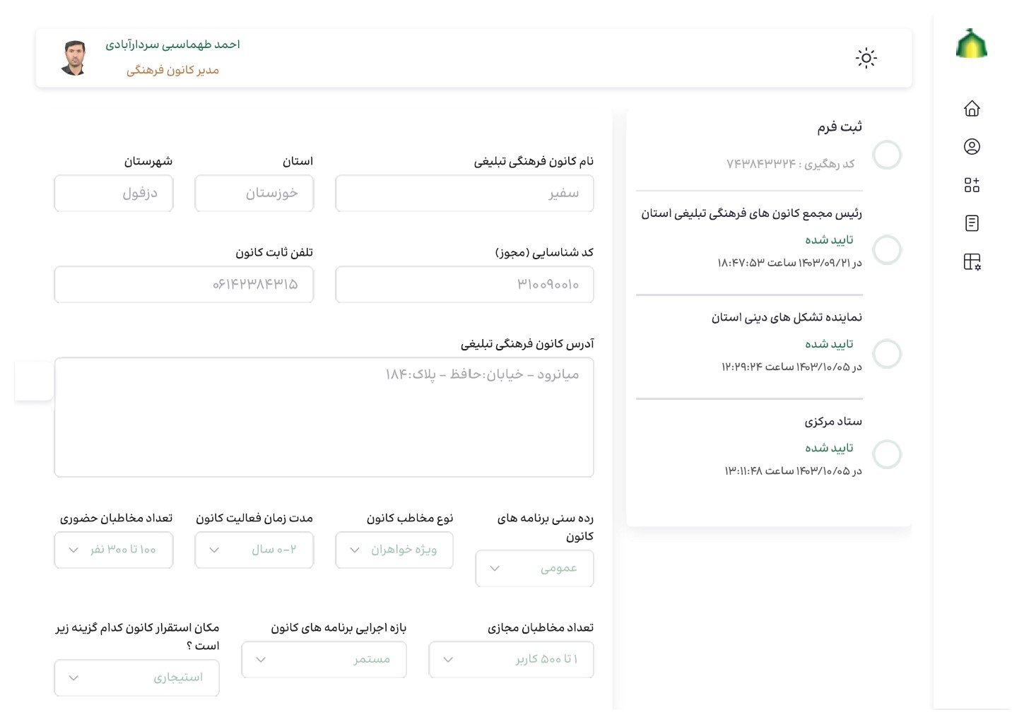 مجوز