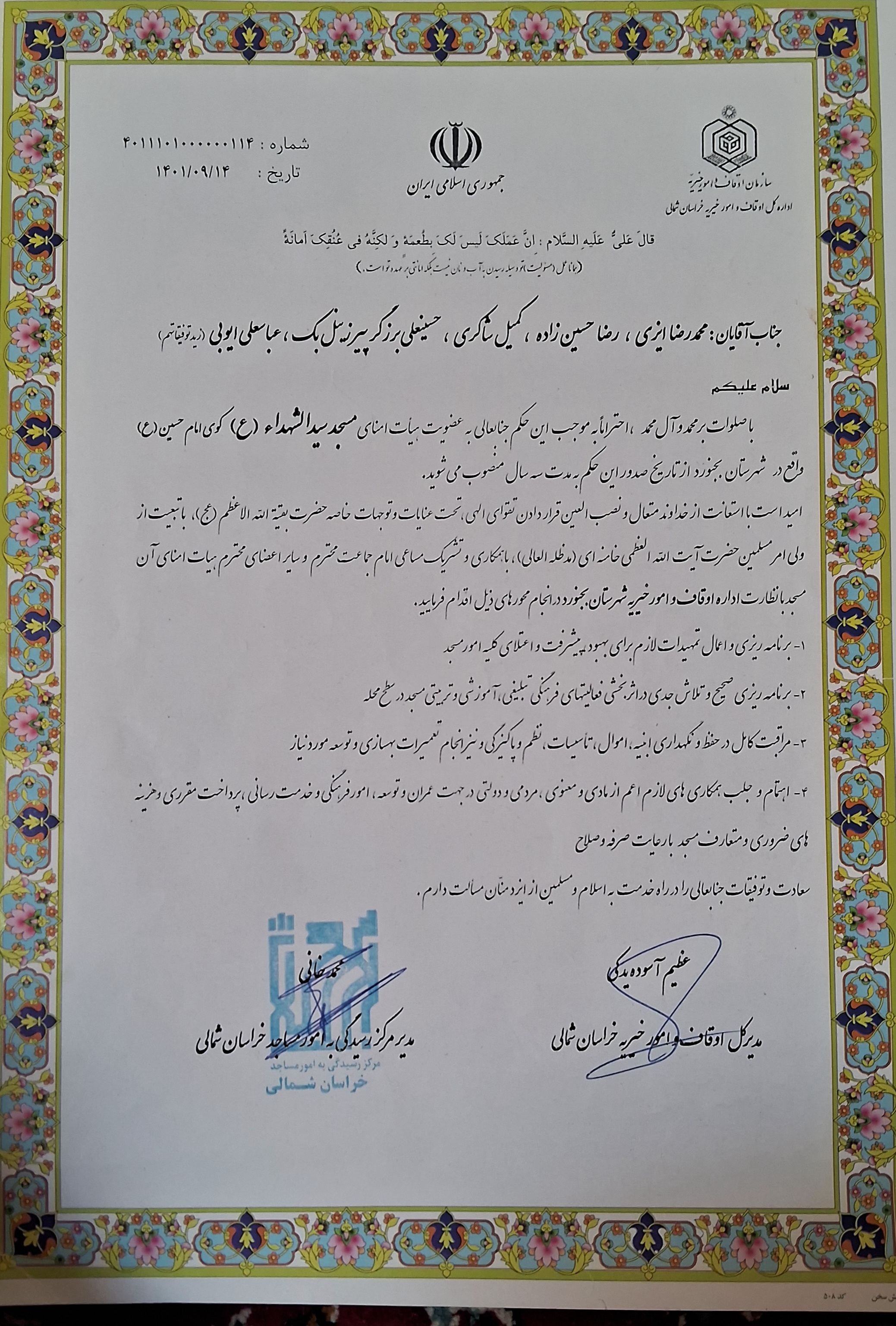 مجوز