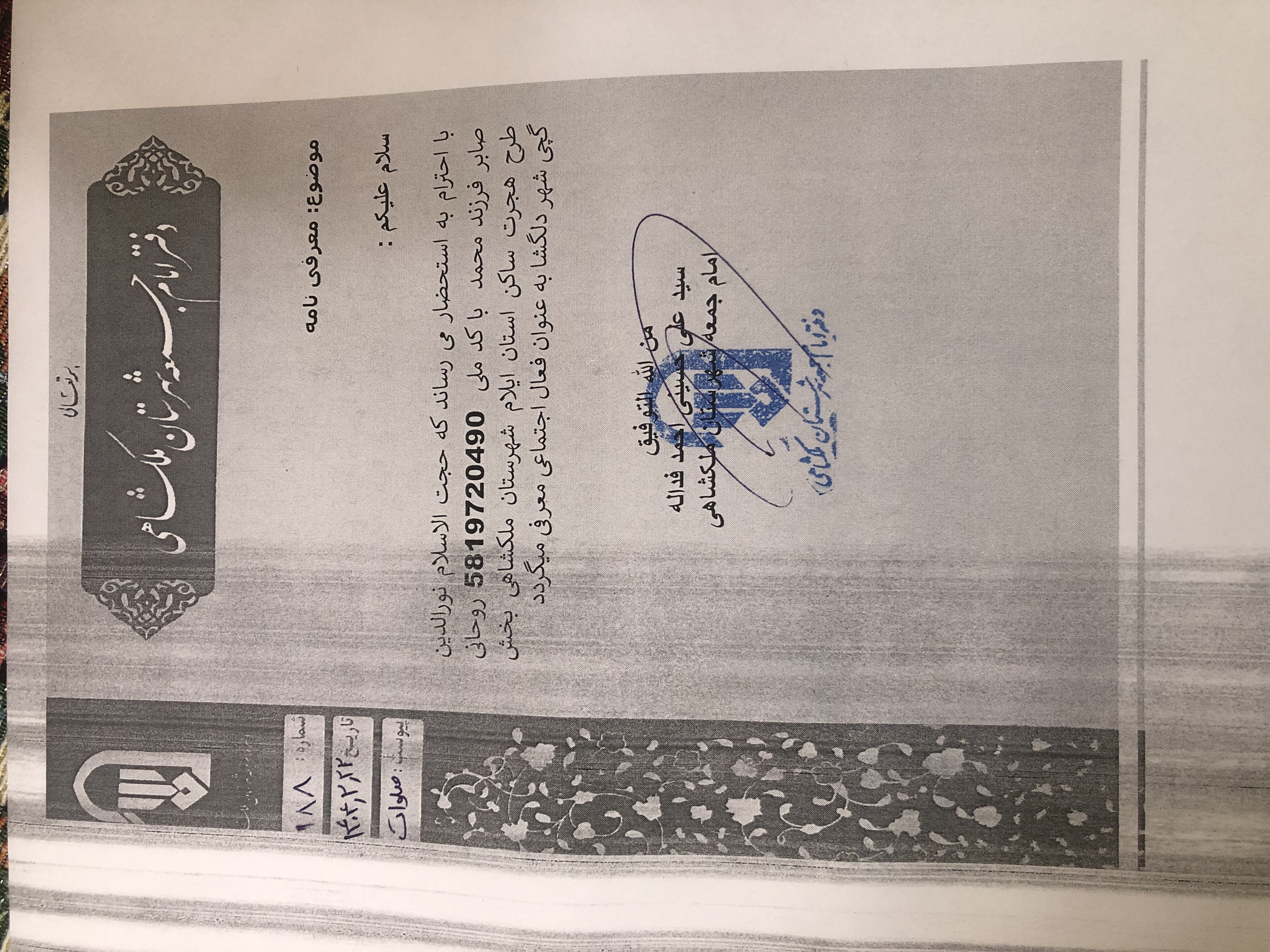 مجوز