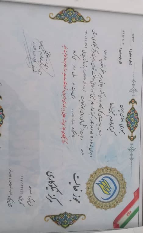 مجوز